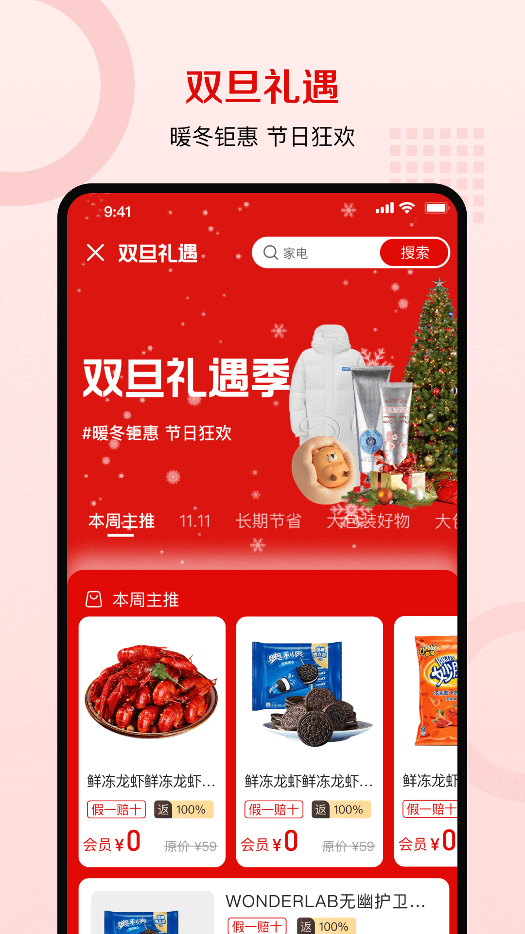 云礼纪app截图