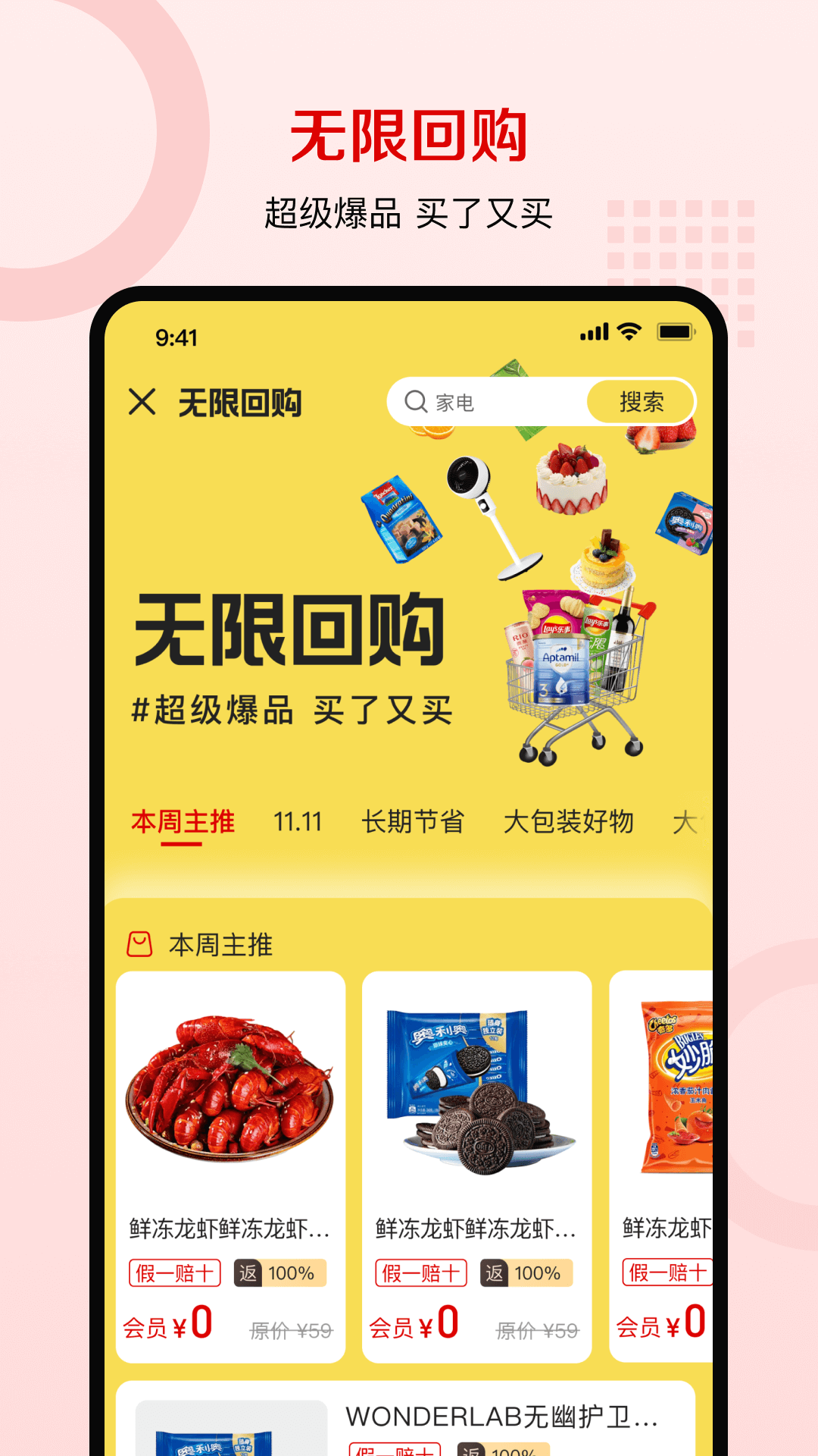 云礼纪app截图