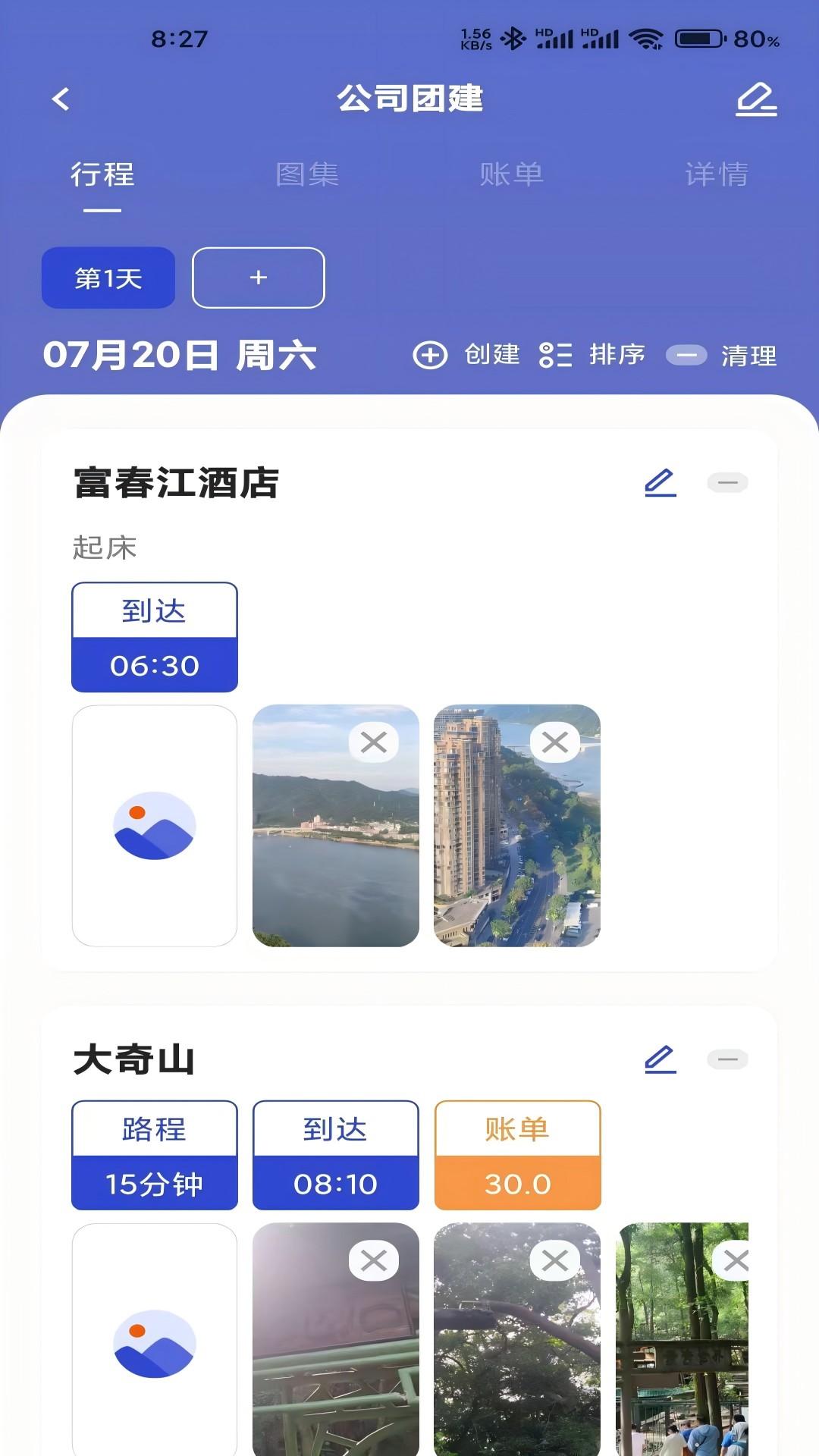 云旅迹下载介绍图