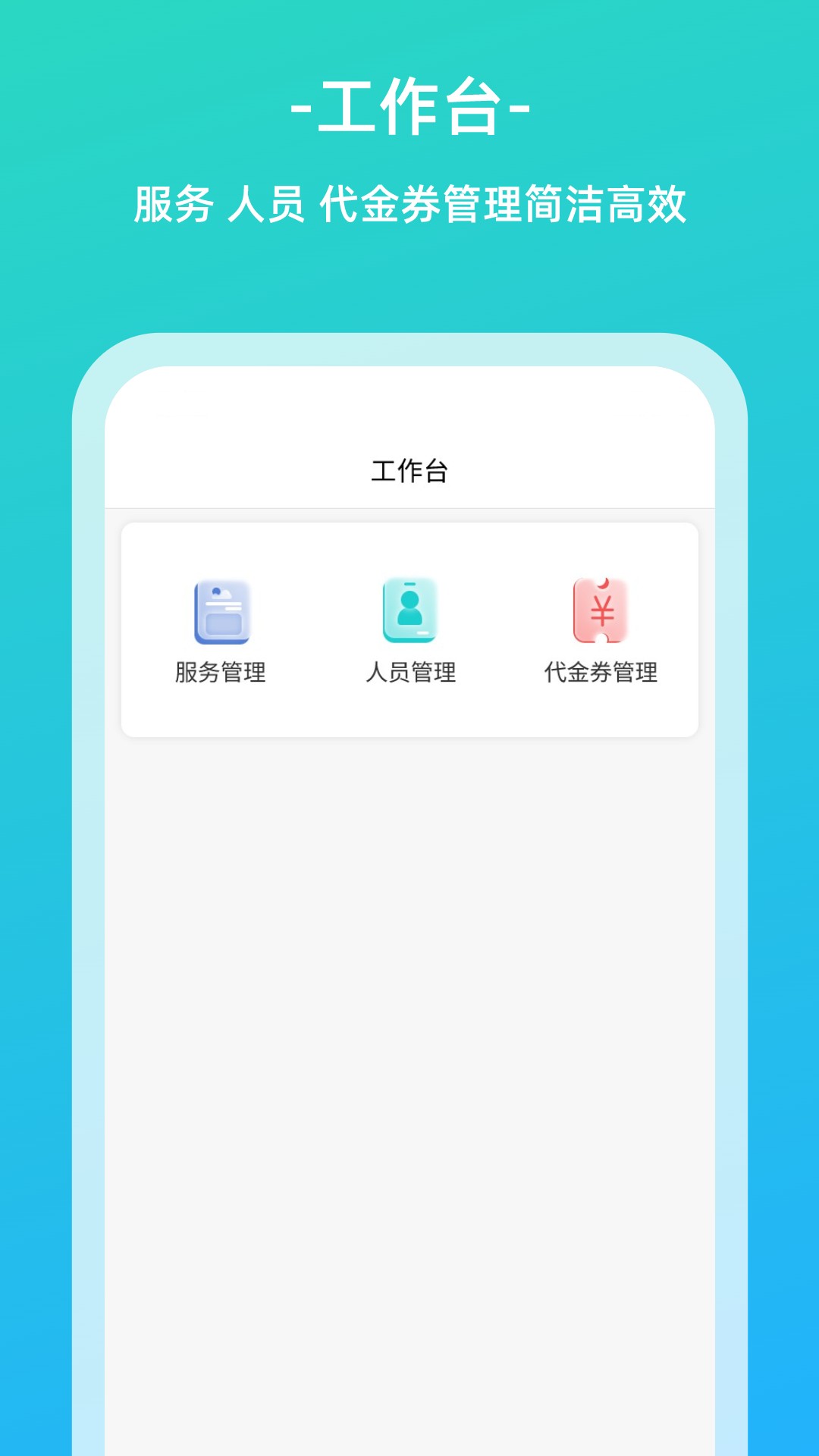 伊了健康商家端app截图