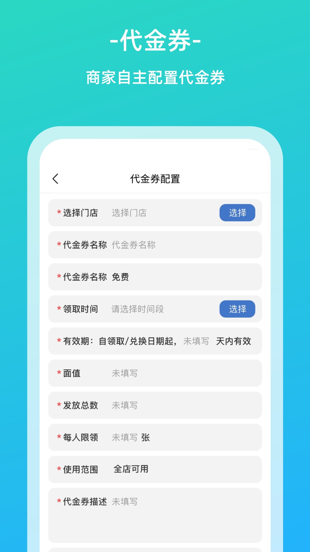 伊了健康商家端app截图