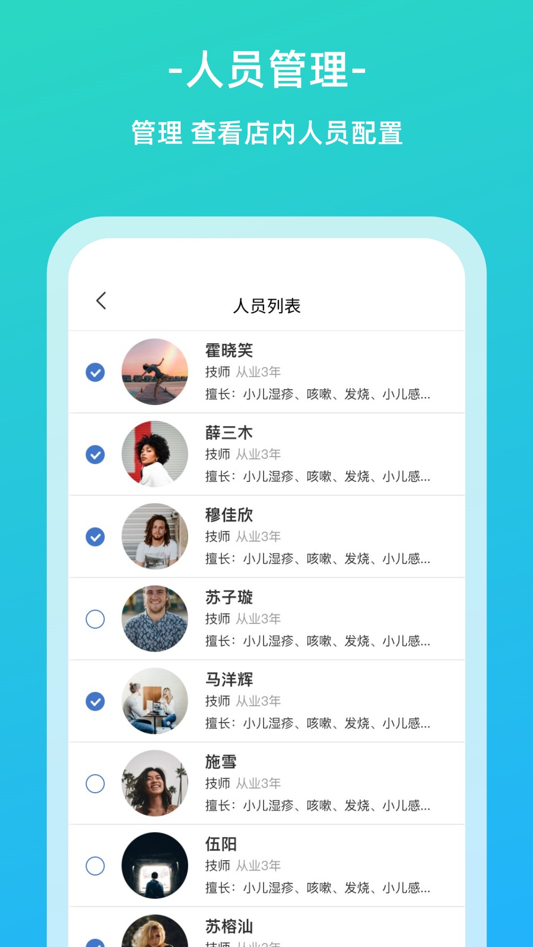 伊了健康商家端app截图