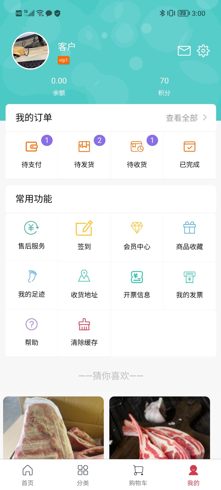 优利克商城app截图