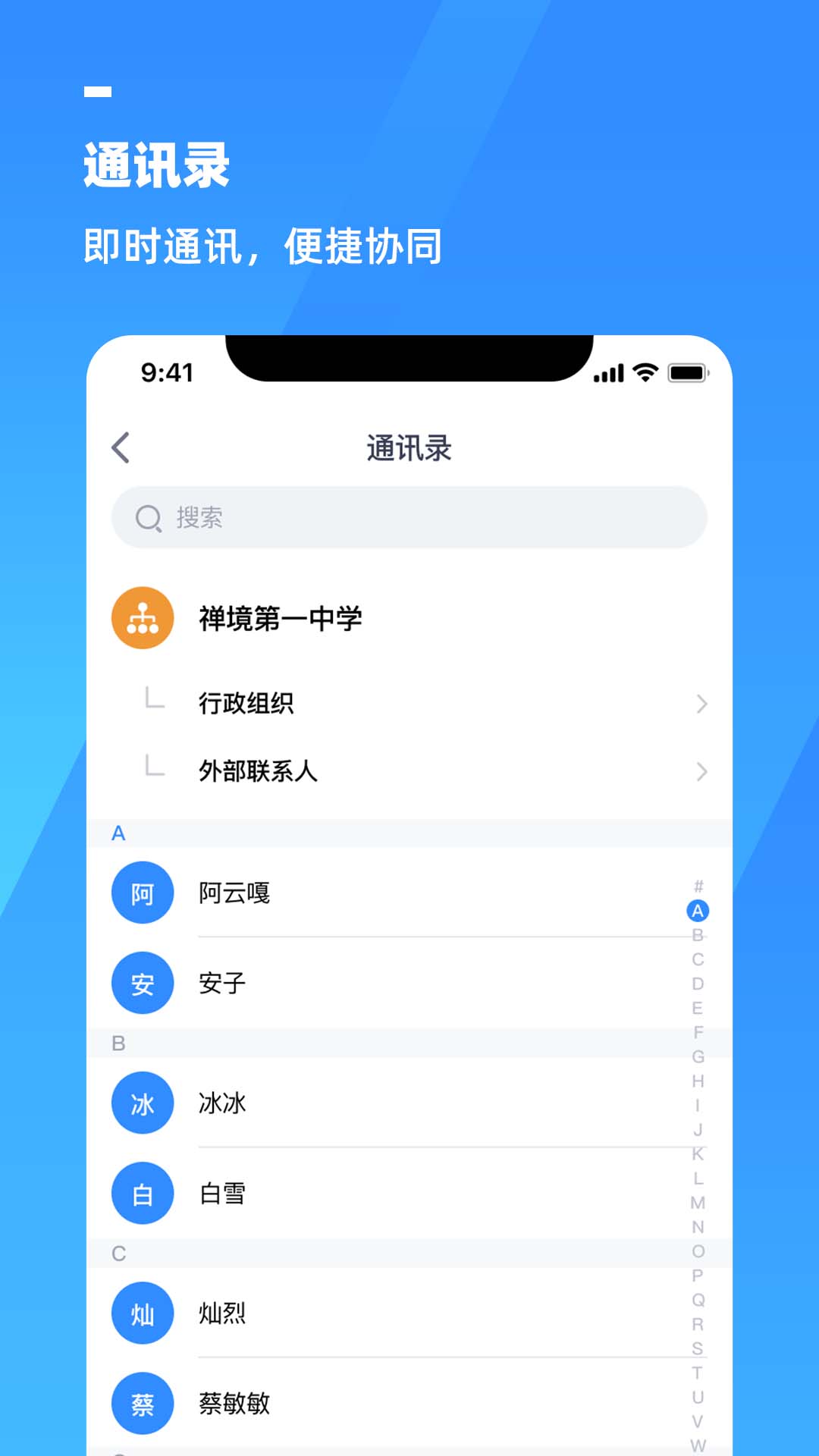 游理客智慧教育发展平台app截图