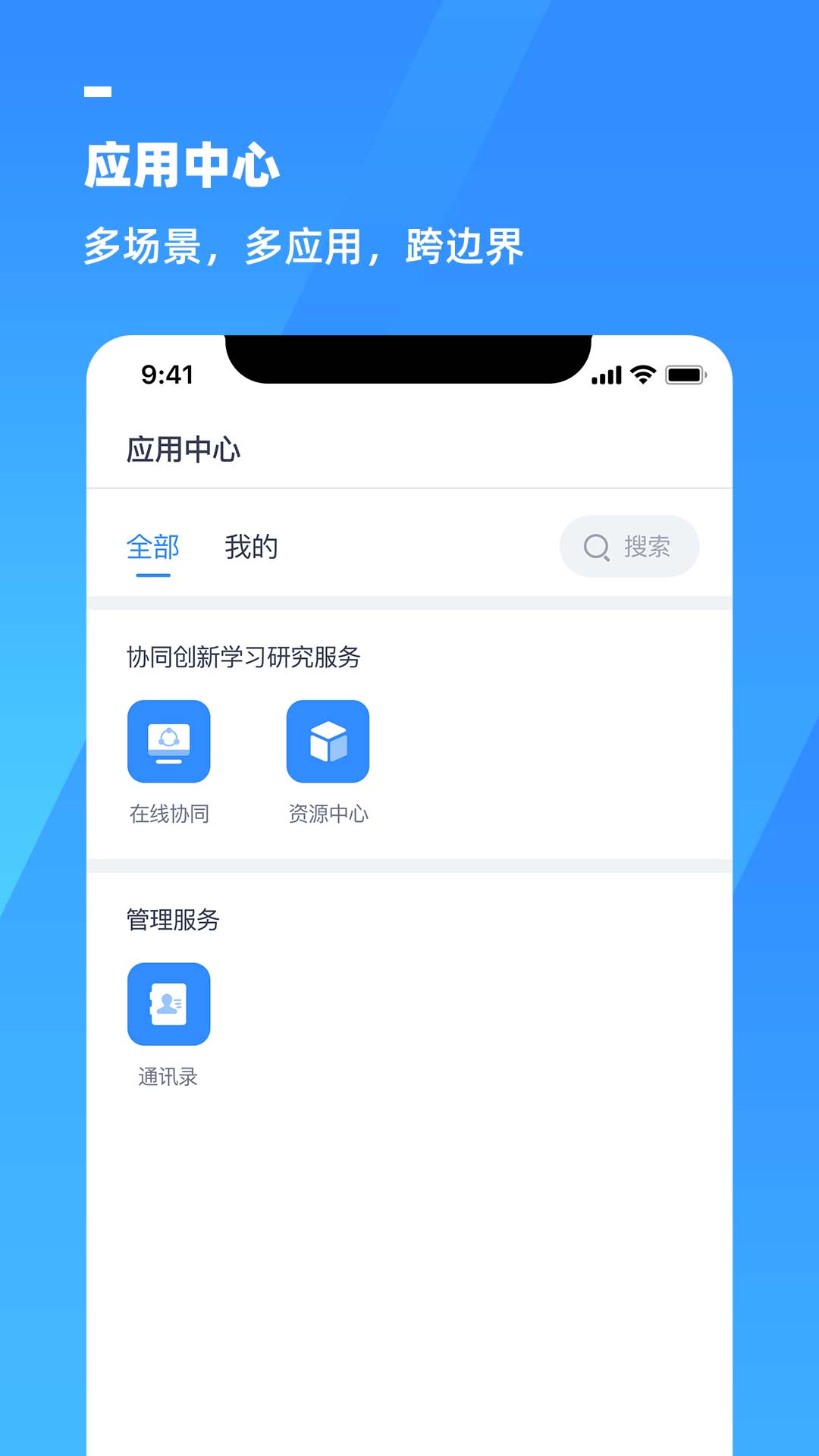 游理客智慧教育发展平台app截图