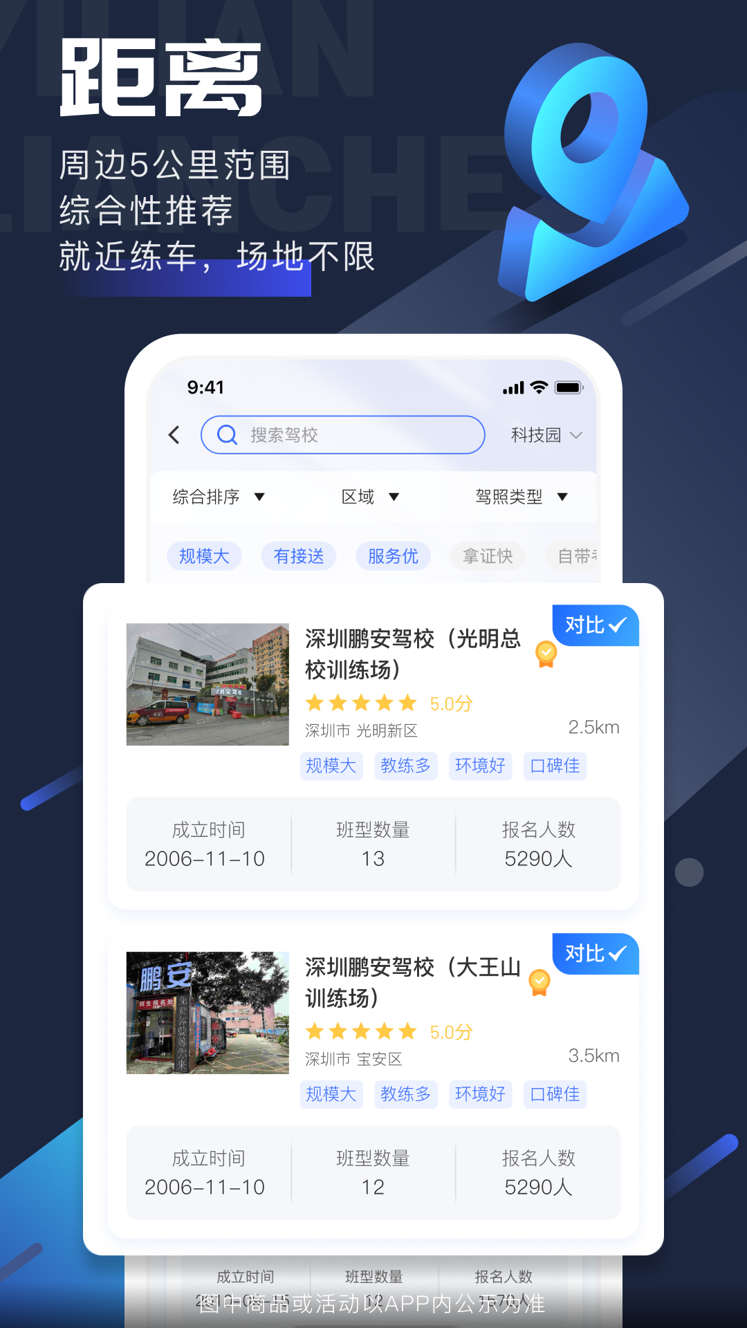 易练练车下载介绍图