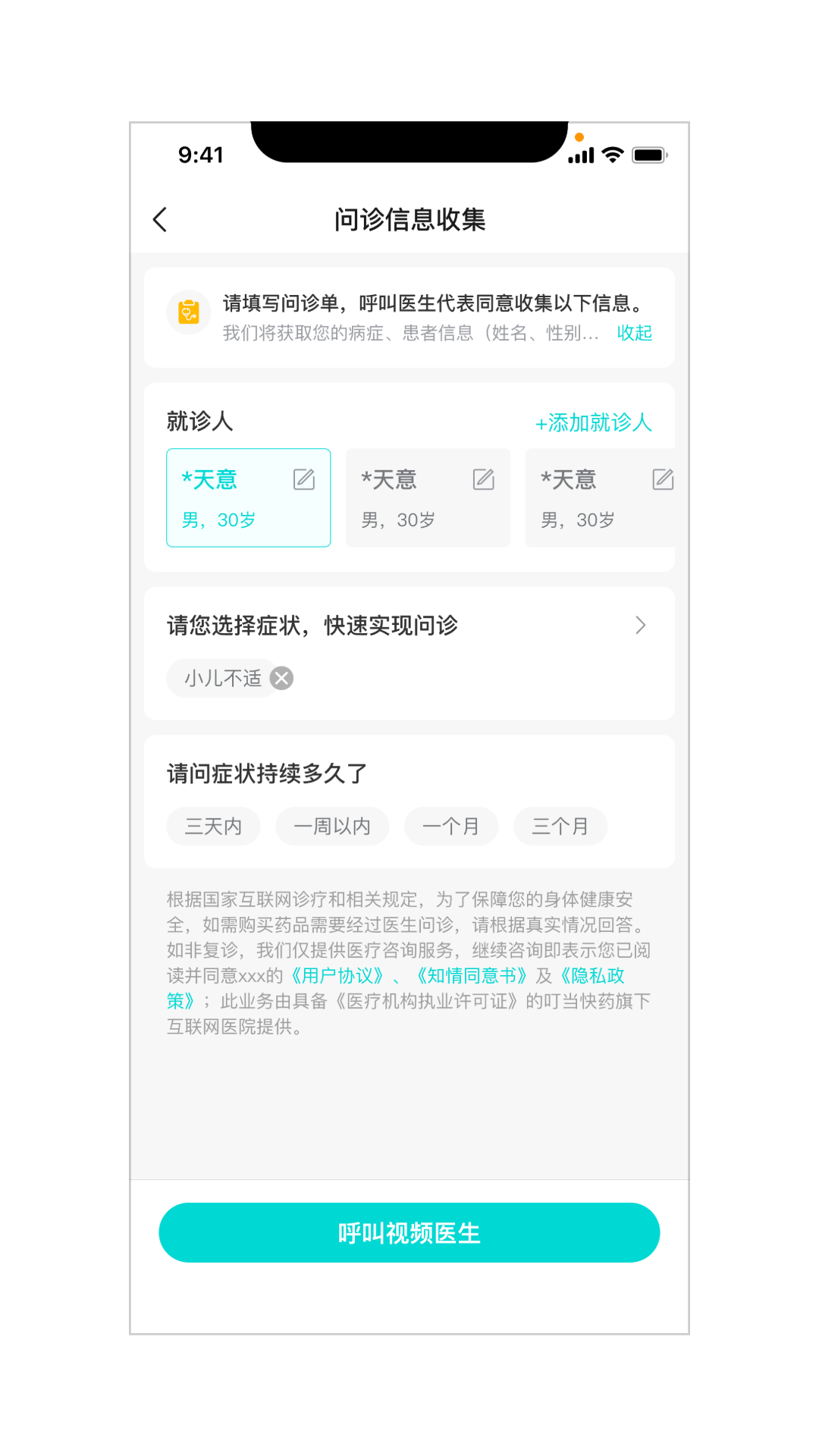 右来了健康app截图