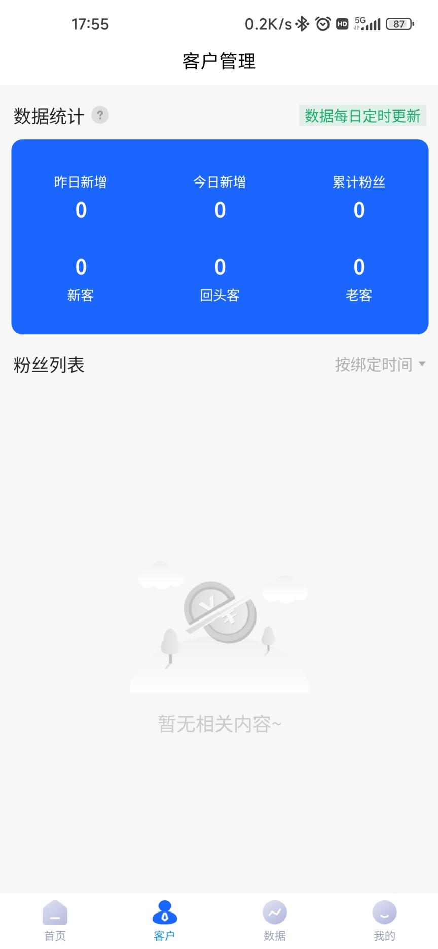 易来米app截图