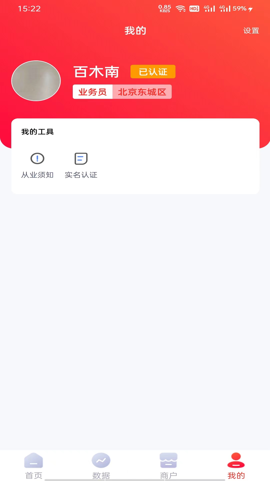 易来米合伙推app截图