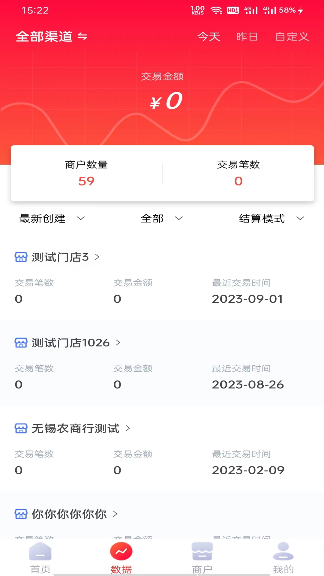 易来米合伙推app截图