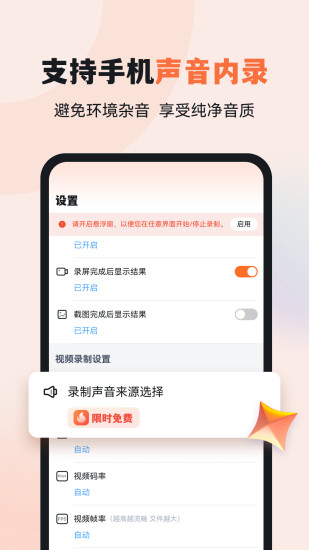 易录屏app截图