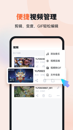 易录屏app截图