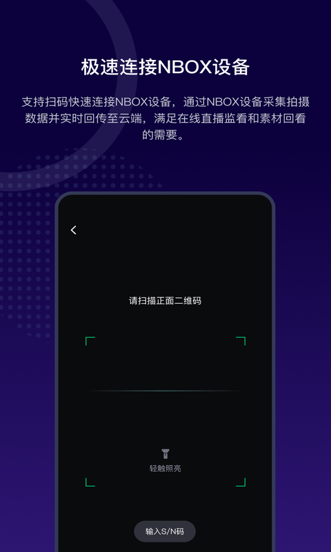 阅流拍摄app截图