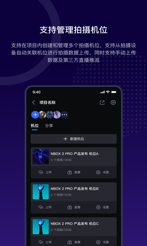 阅流拍摄app截图