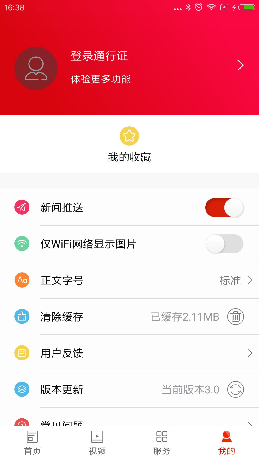 沅陵融媒app截图