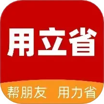 用立省 v0.2.2