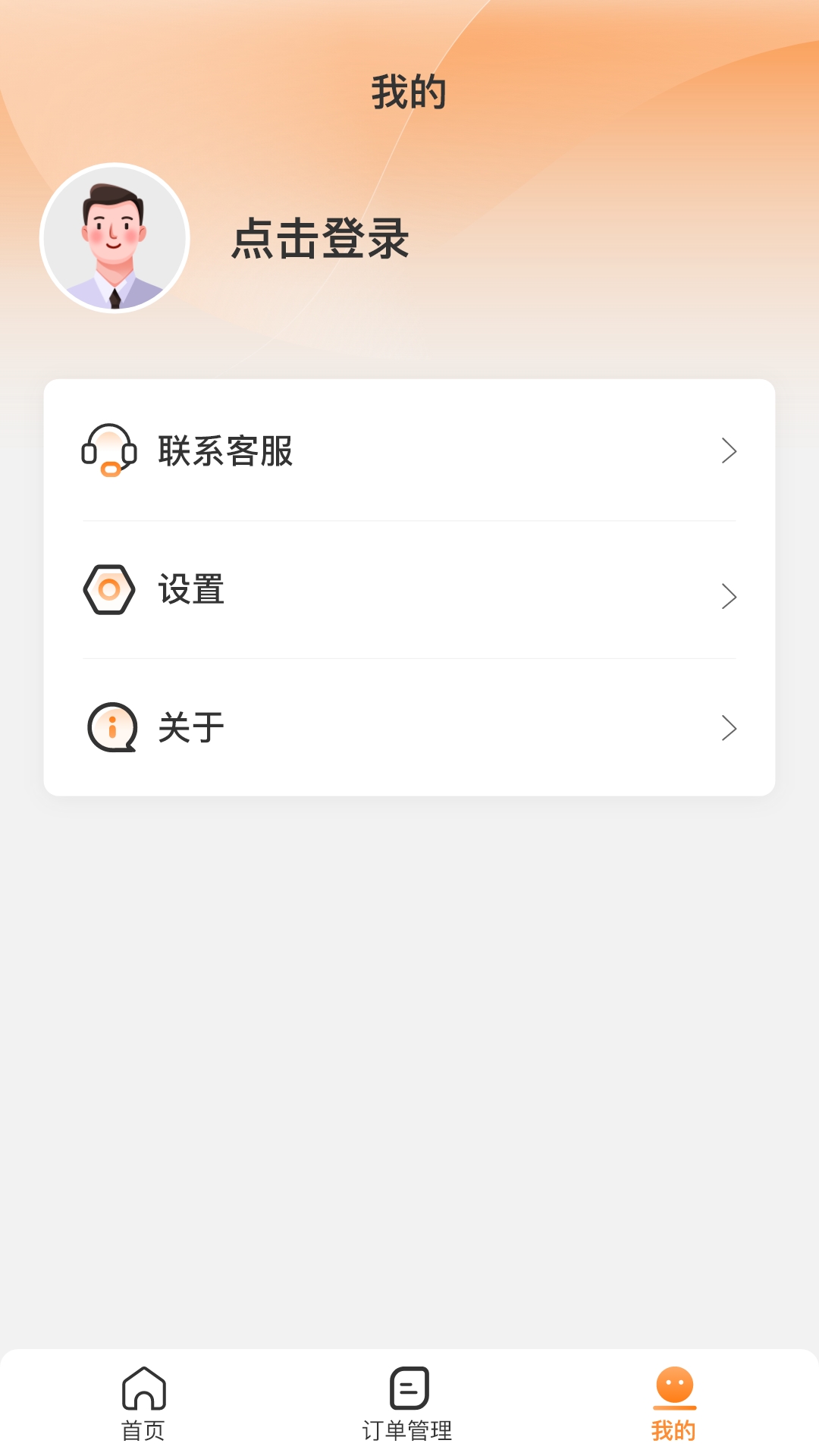 运力士app截图