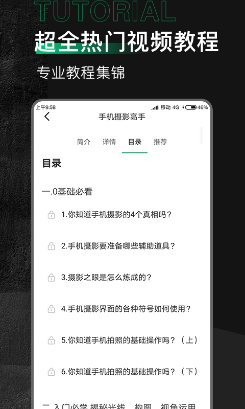 有料素材app截图