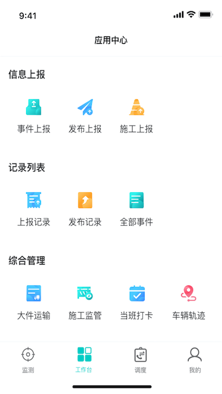 一路三方app截图