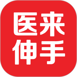 医来伸手 v1.0.37