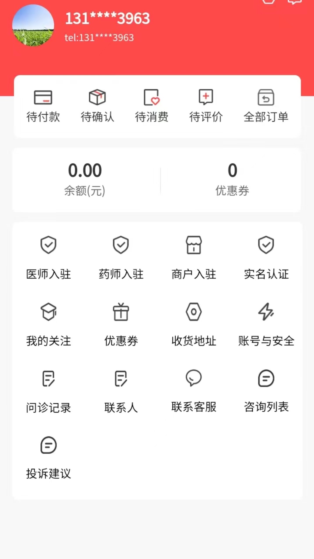 医来伸手app截图