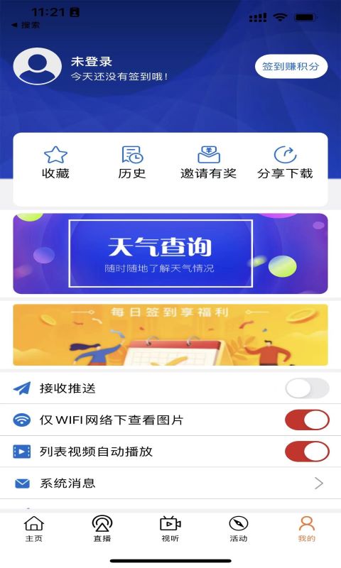 玉林视听下载介绍图