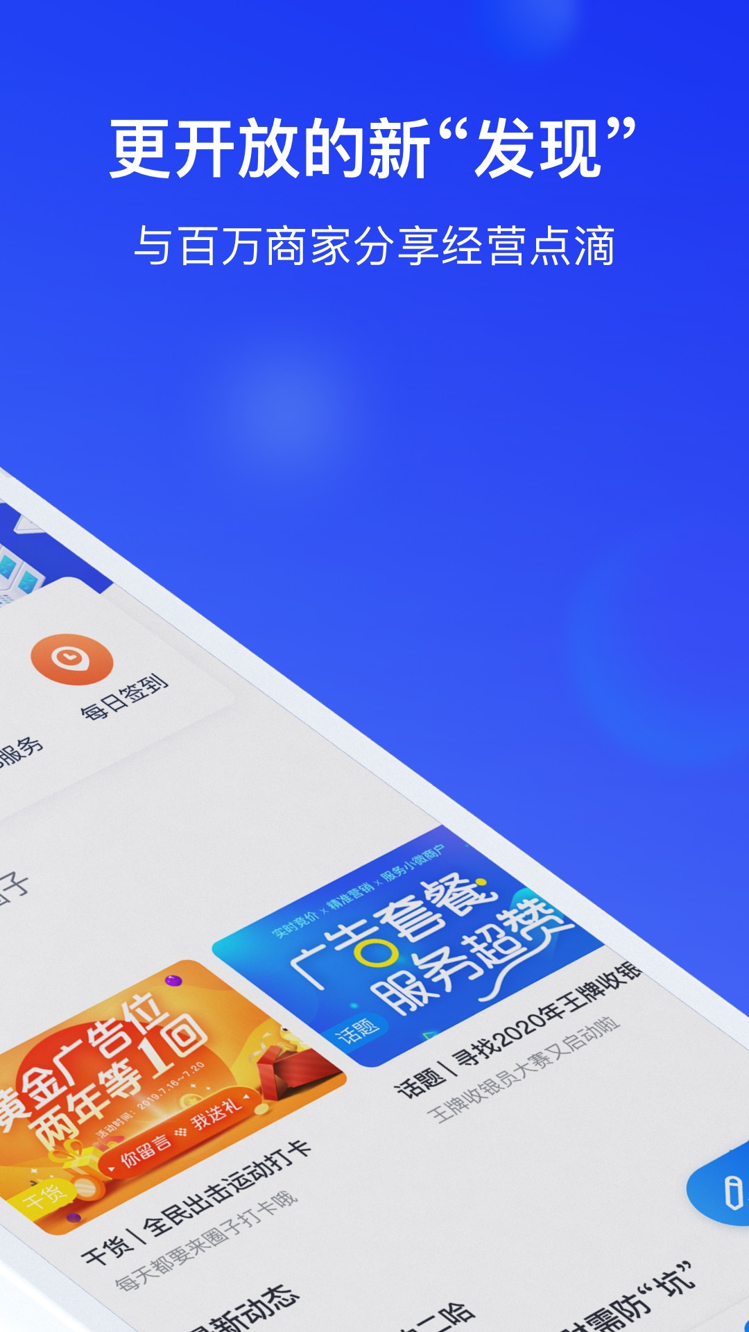 银联商务app截图