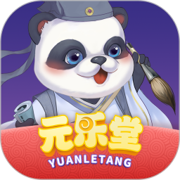 元乐堂 v1.3.2