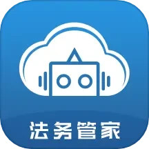 云律通法务管家 v2.0.18