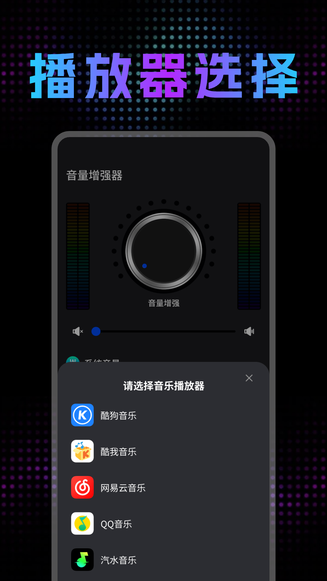 音量调节扩音器app截图