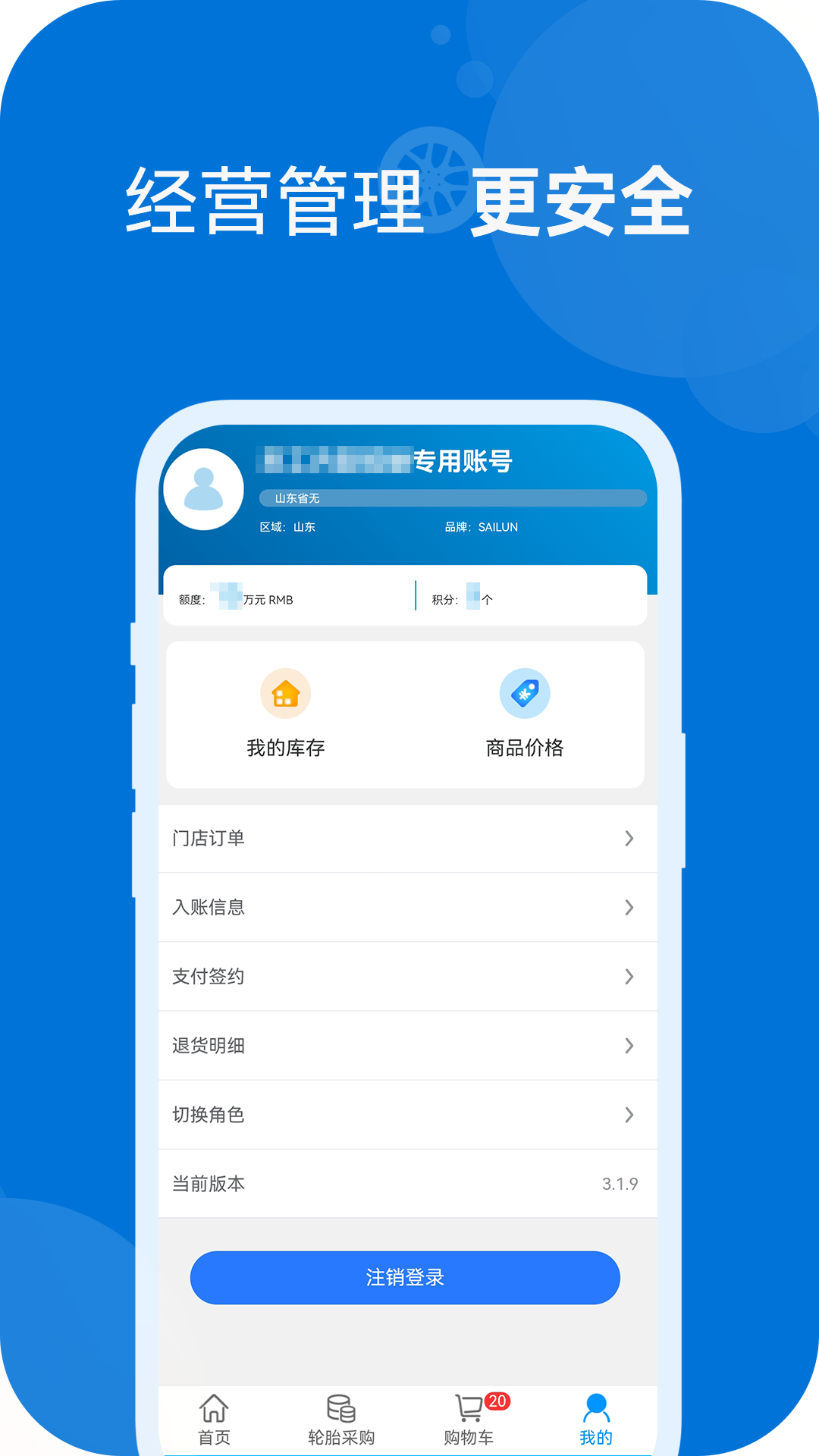 耀灵通商app截图