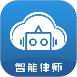 云律通智能律师 v1.3.15