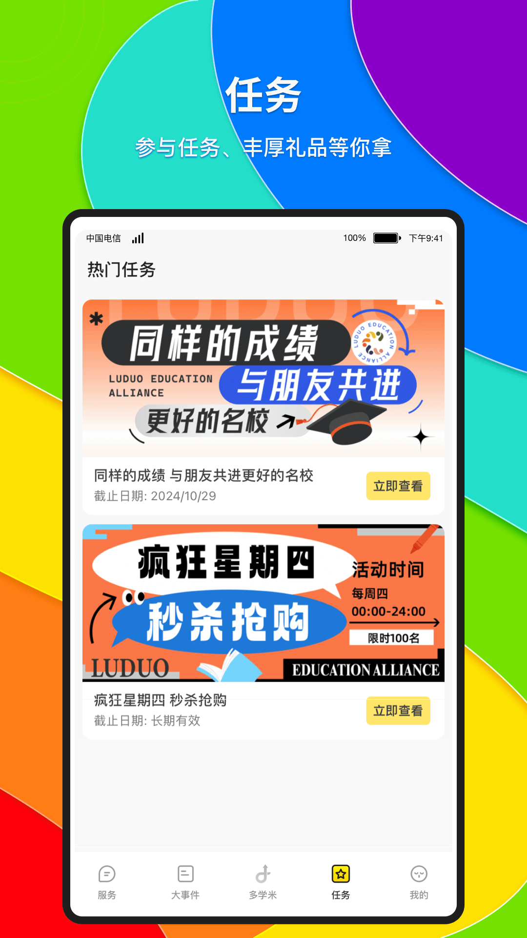 有录网app截图