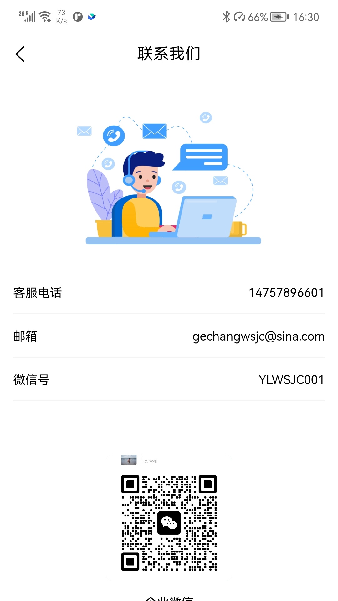 遇乐无声下载介绍图