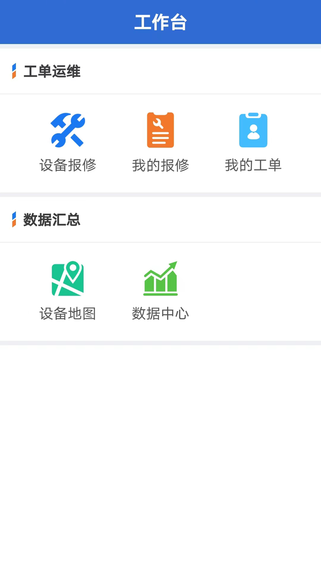 云联物通app截图