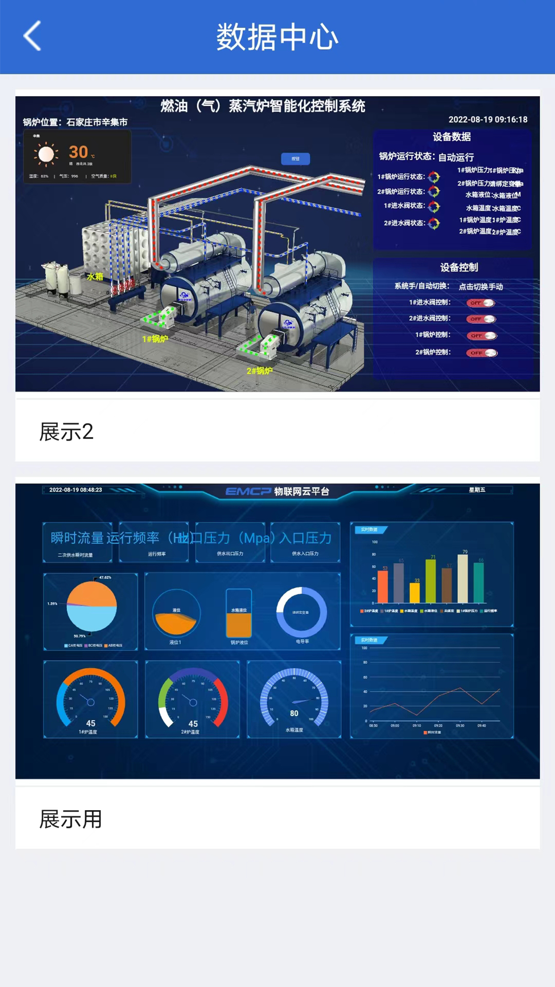 云联物通app截图