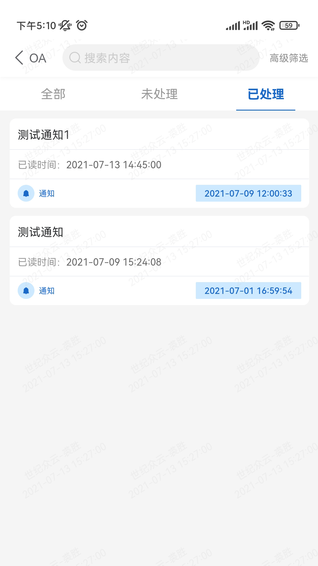 运连网员工端app截图