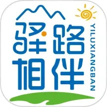 驿路相伴 v1.0.55