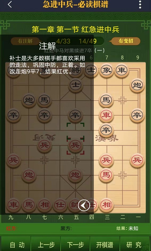 永乐象棋棋谱下载介绍图