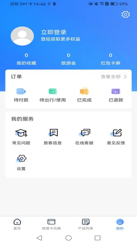 易来游下载介绍图