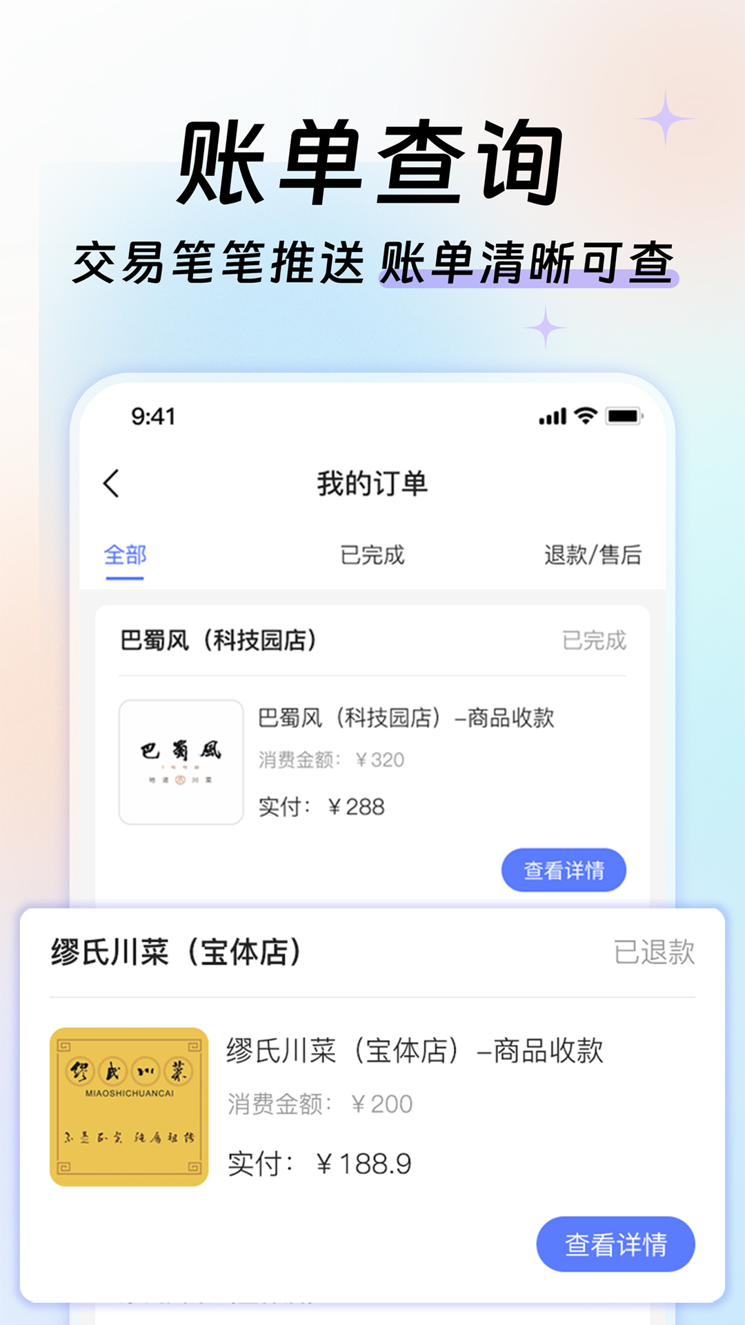 优联云购商家助手app截图