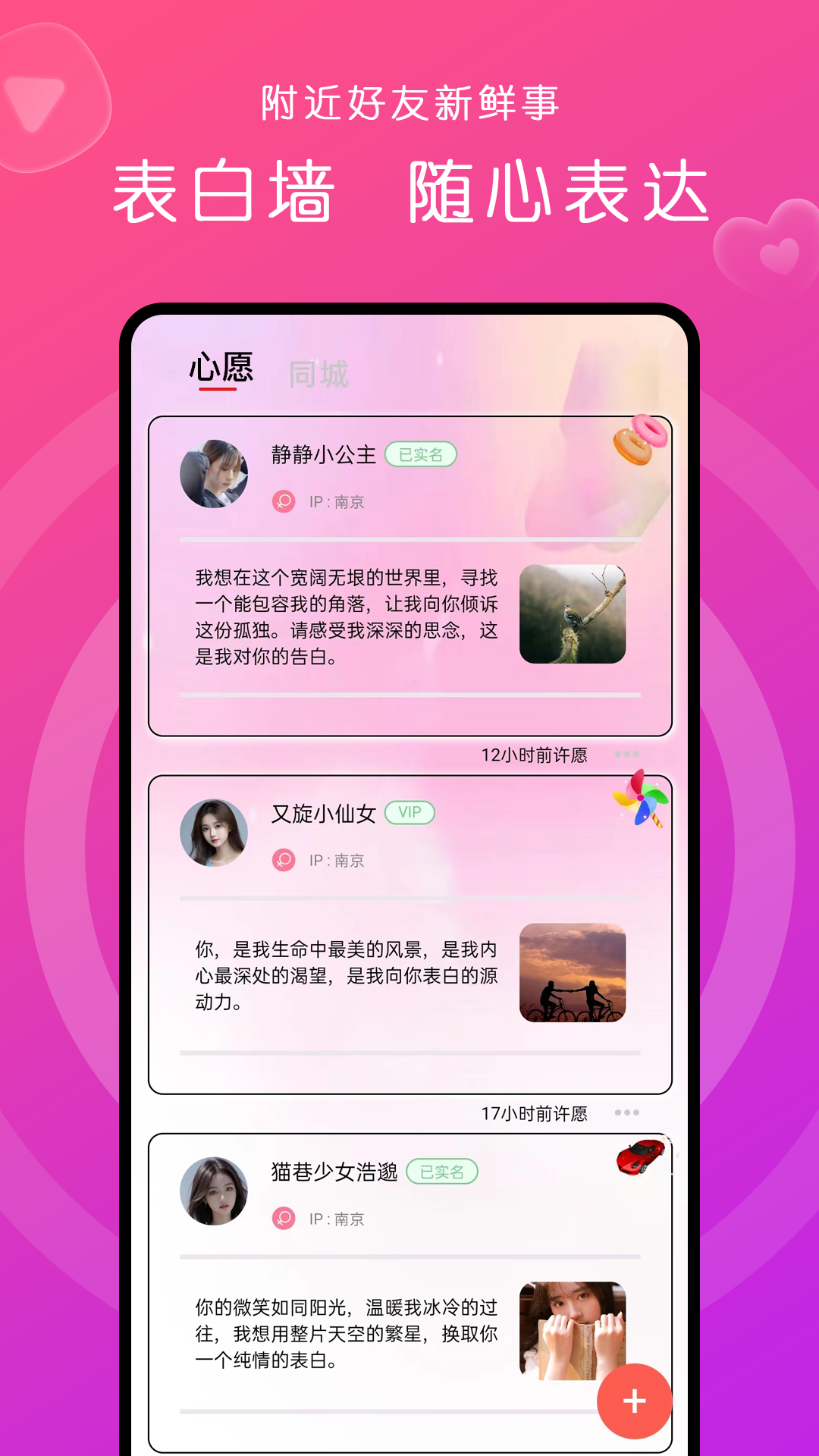 缘来约聊app截图