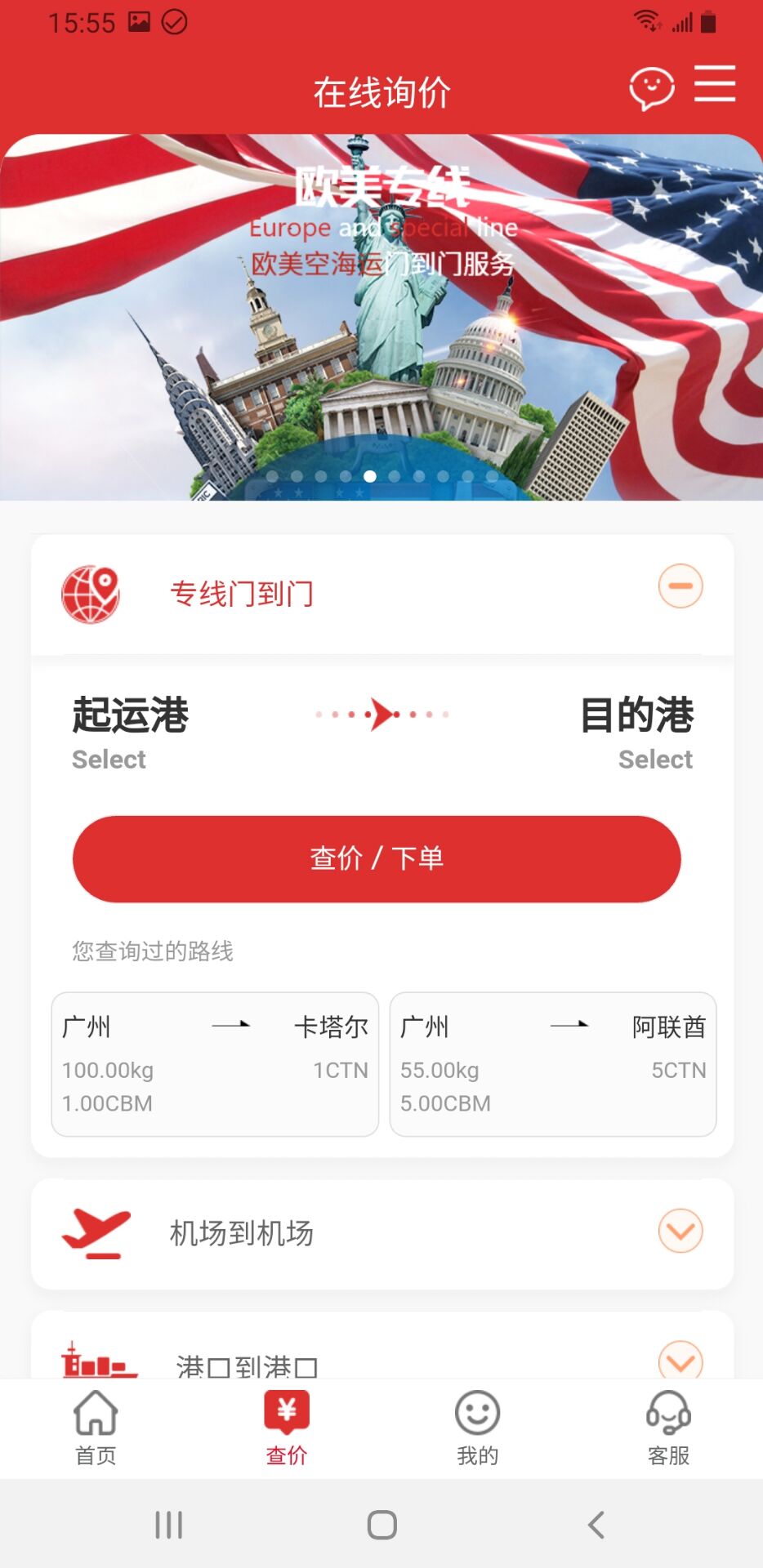 运力引擎app截图