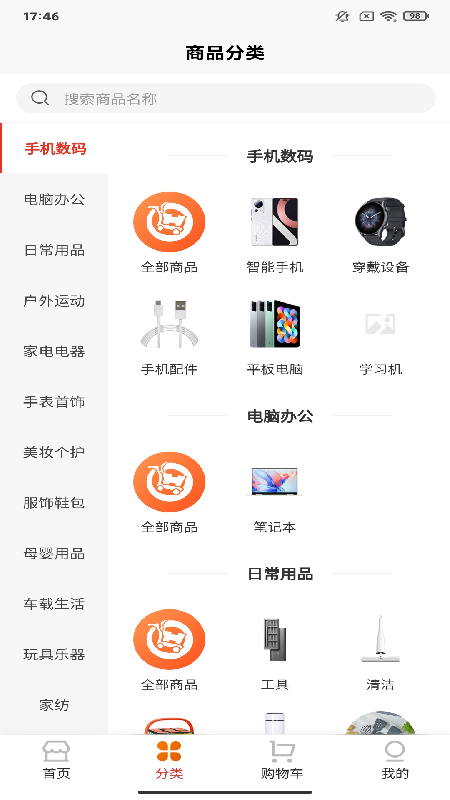 宜乐优选app截图