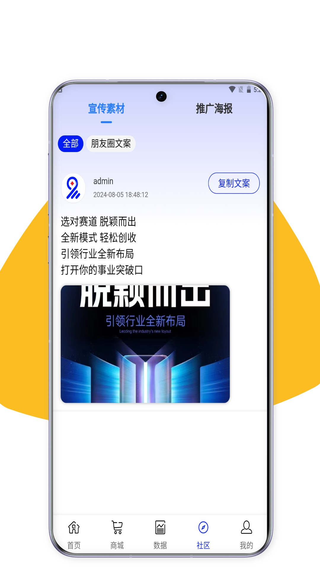 易联优选app截图