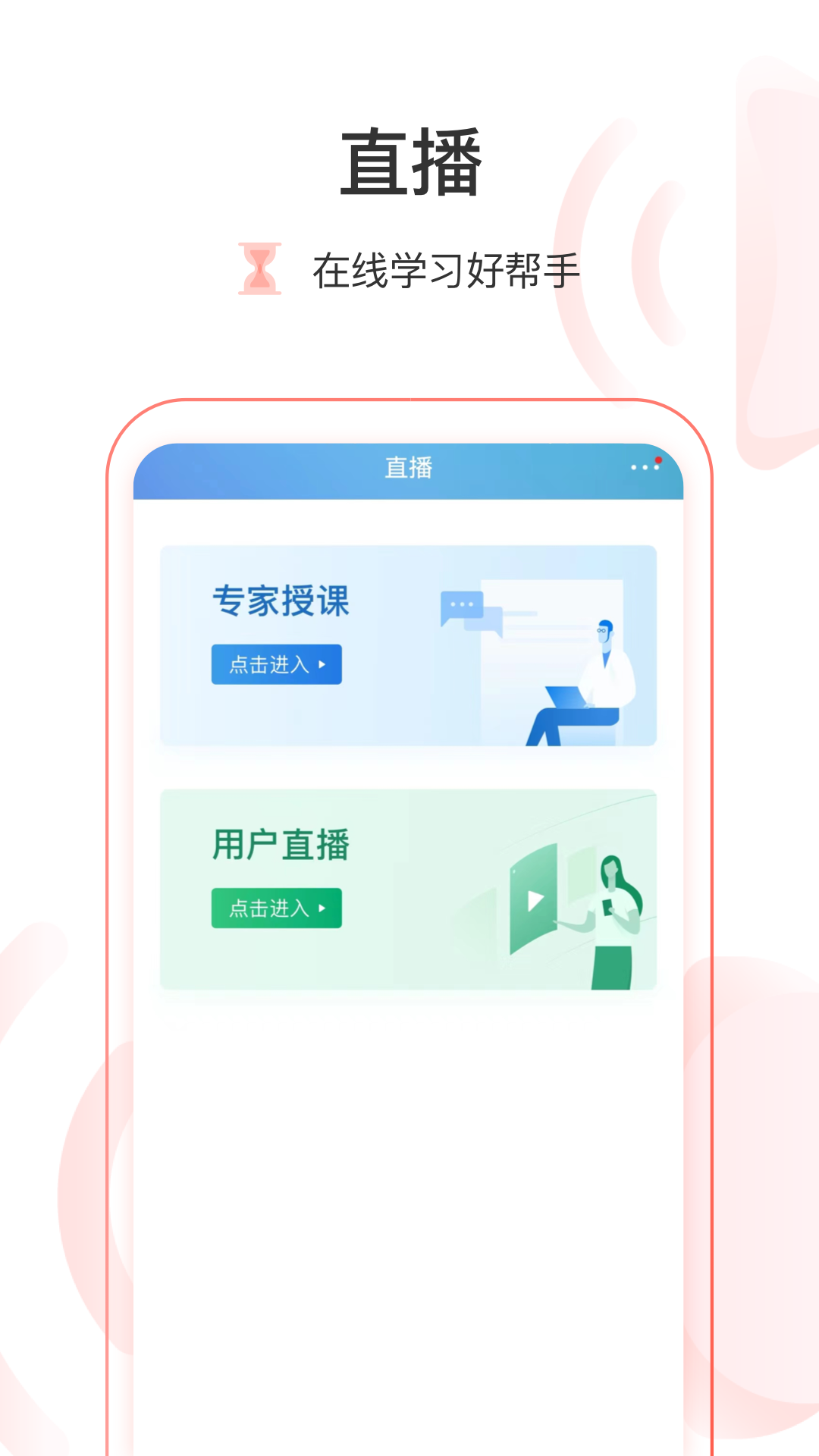 医链云学院app截图