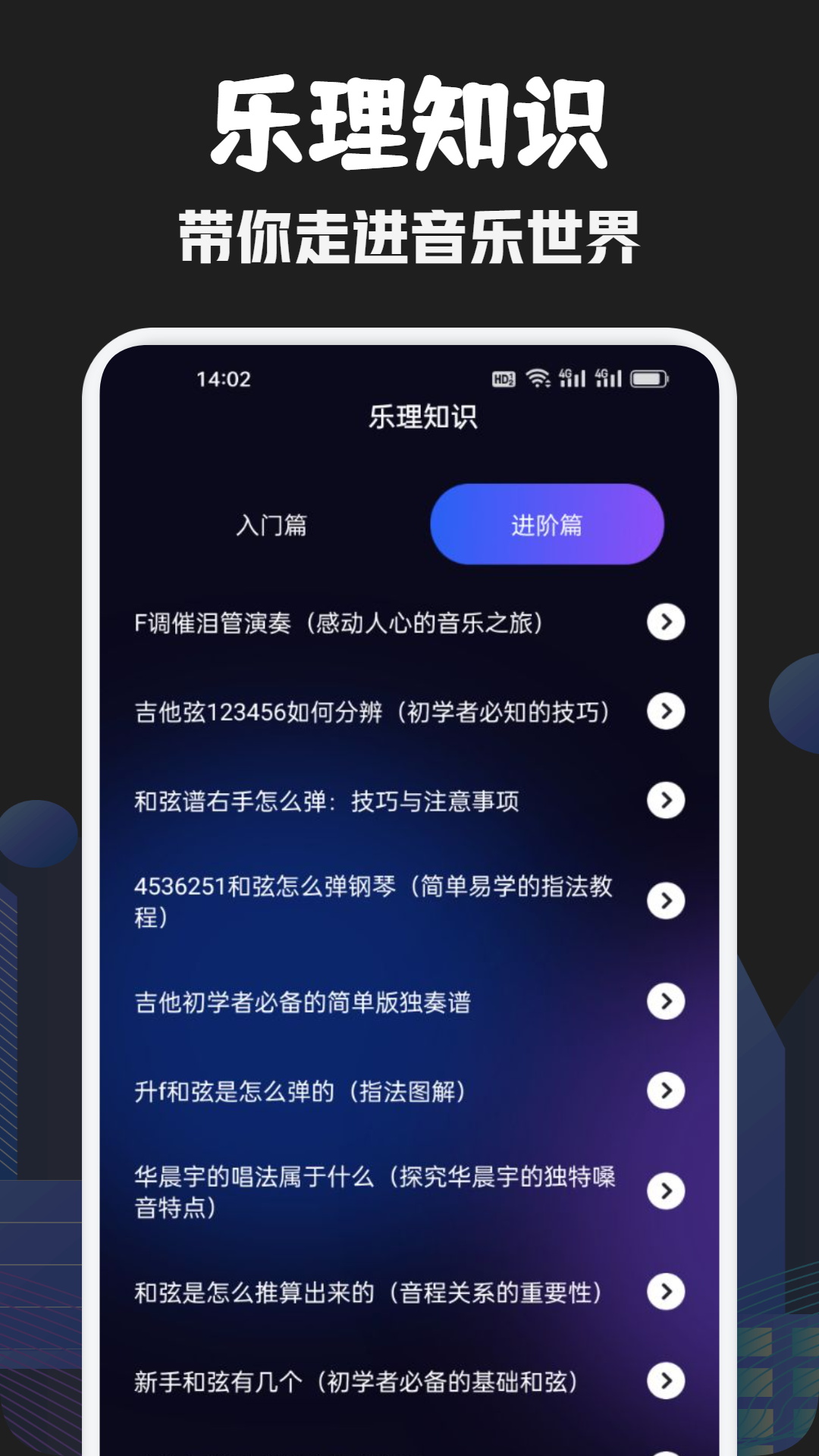 元力音乐下载介绍图