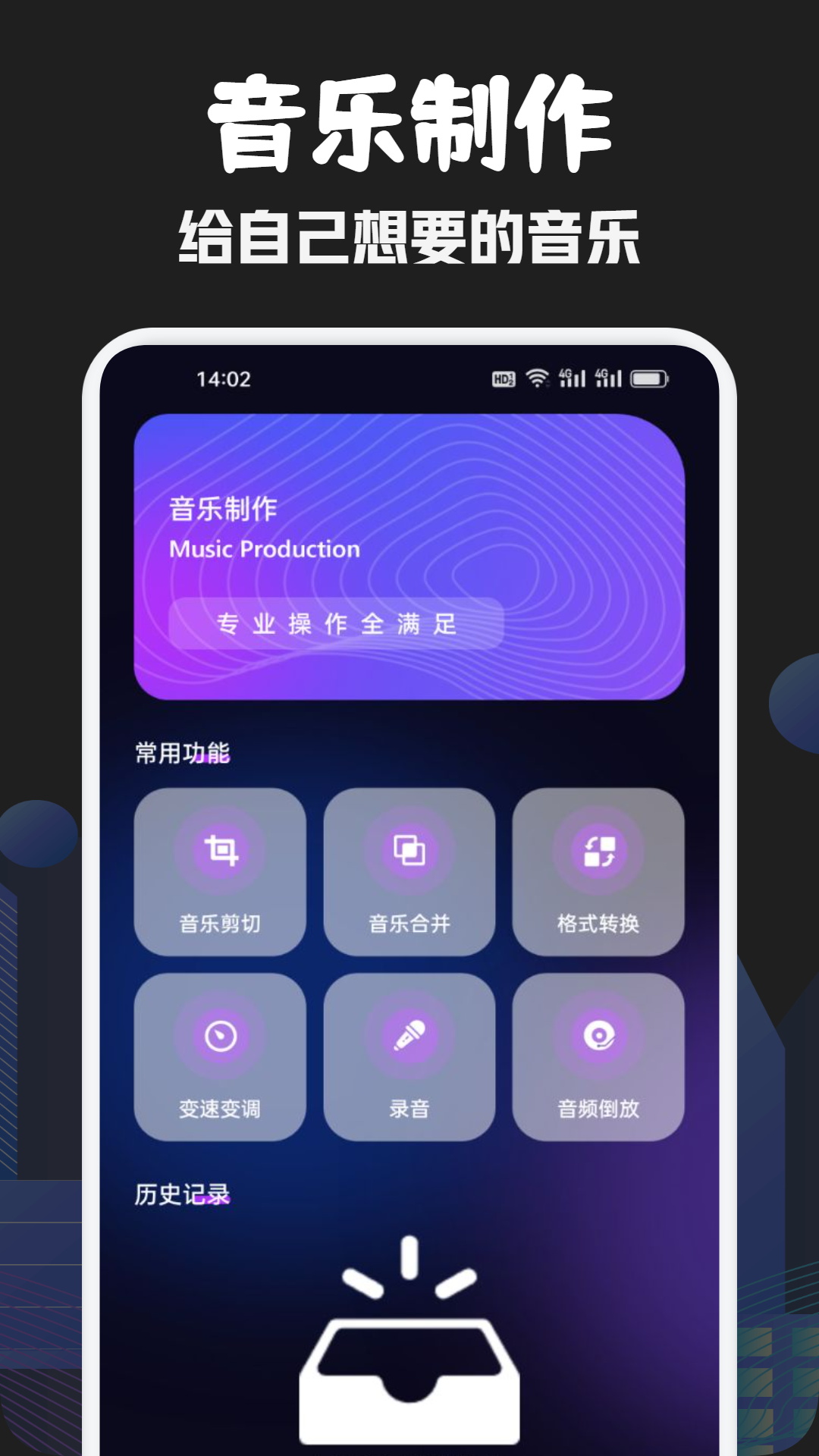 元力音乐app截图