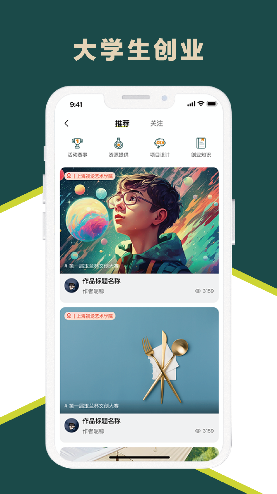 玉兰之城app截图