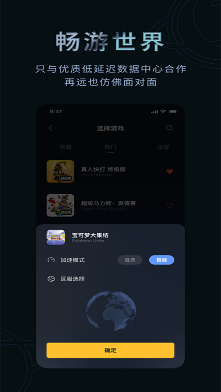 月轮主机加速下载介绍图